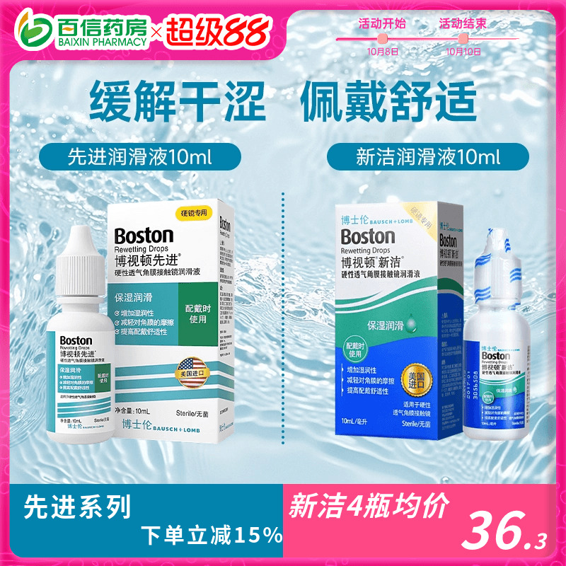 收藏加购优先发货