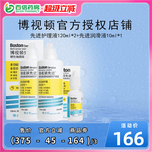 官方授权 效期新鲜