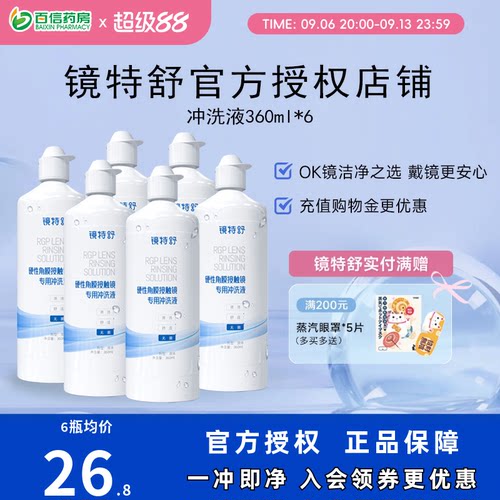 官方授权 效期新鲜 收藏产品享优发~