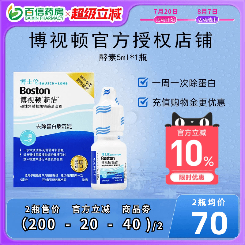官方授权 效期新鲜