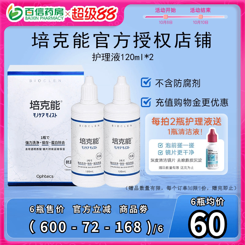 官方授权 效期新鲜 原装进口