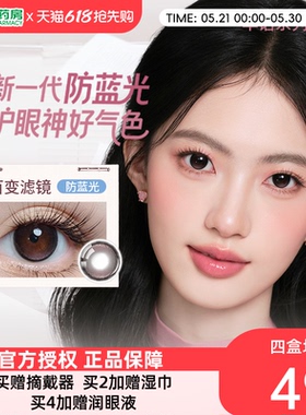 拉拜诗伞语lapeche美瞳女日抛10片拉拜师彩色隐形近视眼镜正品sk
