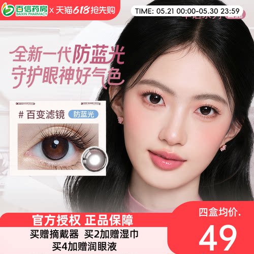 拉拜诗伞语lapeche美瞳女日抛10片拉拜师彩色隐形近视眼镜正品sk
