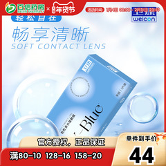 2片装]卫康x-blue隐形近视眼镜xblue年抛盒高度数隐型旗舰正品sk