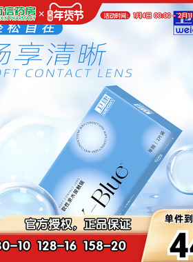 2片装]卫康x-blue隐形近视眼镜xblue年抛盒高度数隐型旗舰正品sk