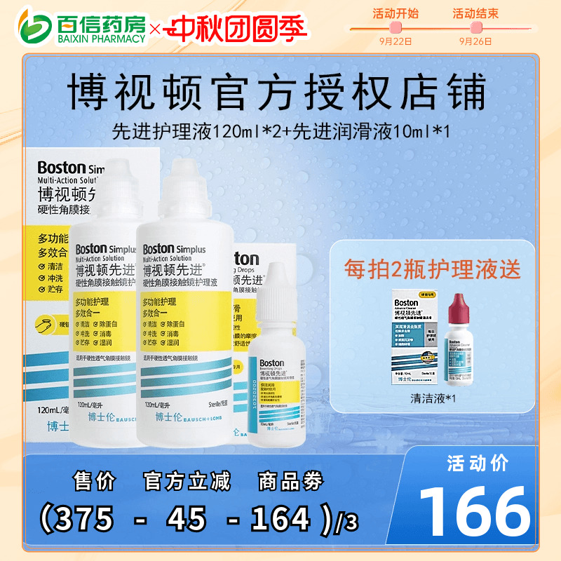 官方授权 效期新鲜