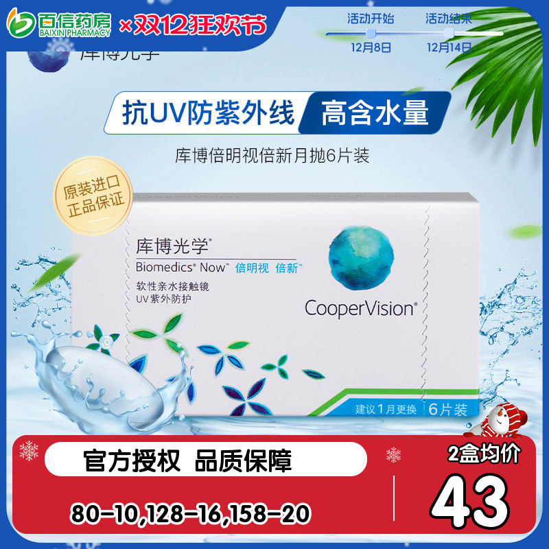 官方授权 正品保证