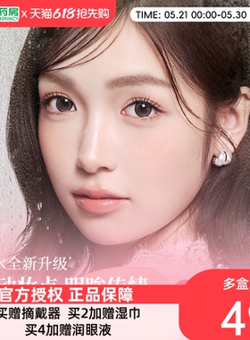 拉拜诗美瞳日抛告白魔方小方盒微混血感女近视隐形眼镜10片装sk