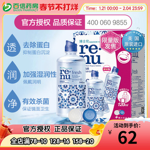 博士伦护理液美瞳隐形眼镜清透500+120ml大小瓶药水官方正品sk