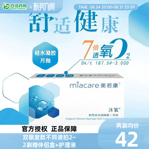 送镜盒 每ID一份