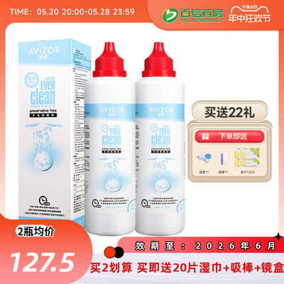 优卓AVIZOR优可伶双氧水RGP硬性护理液350ml角膜塑形ok镜优润SK