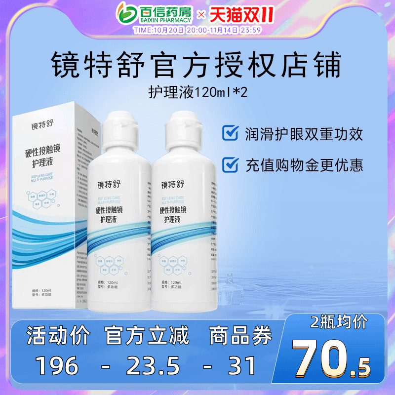 官方授权  效期新鲜 收藏加购享优先发货~