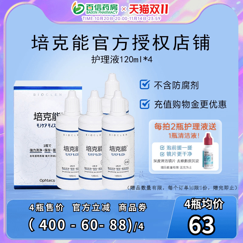 原装进口 效期新鲜 优惠套装