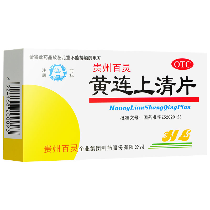 【百灵鸟】黄连上清片300mg*48片/盒