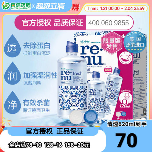 累计售出10w件  美国进口 收藏加购享优发
