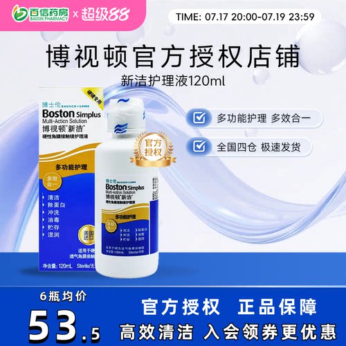 原装进口 内附镜盒 硬镜专用