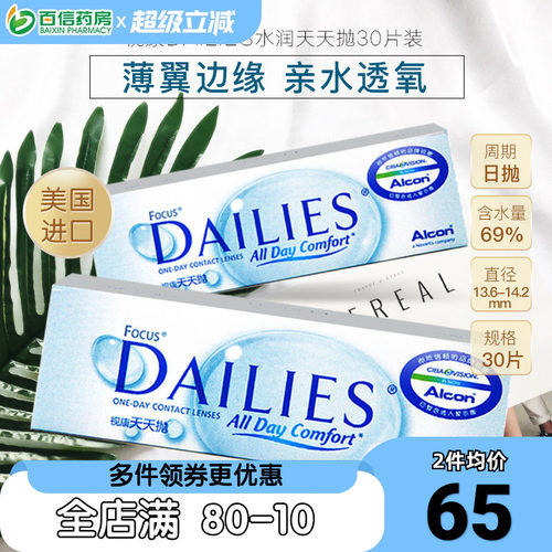 原装进口 超薄镜片 服帖舒适~