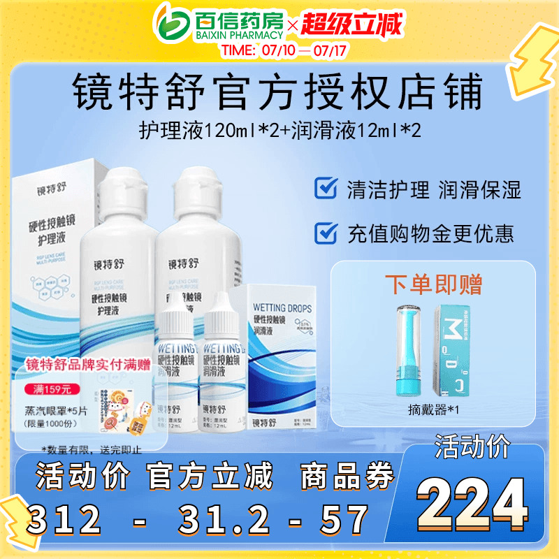 收藏产品享优发 官方授权 效期新鲜