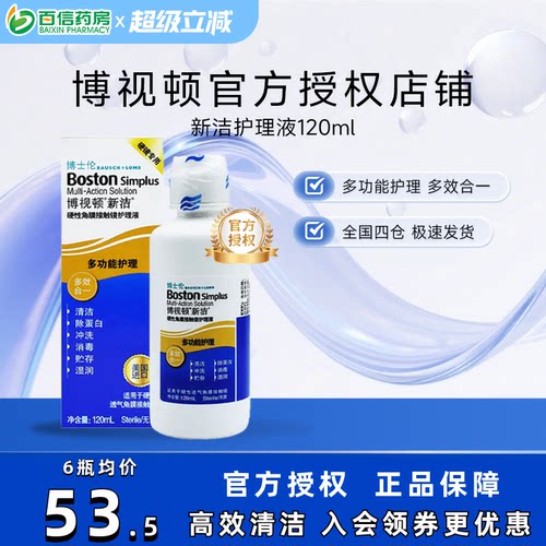 原装进口 内附镜盒 硬镜专用