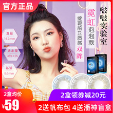 强生啵啵实验室女月抛2片装美瞳1