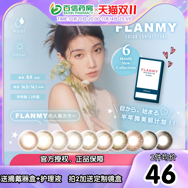 全网新品 大陆定制版