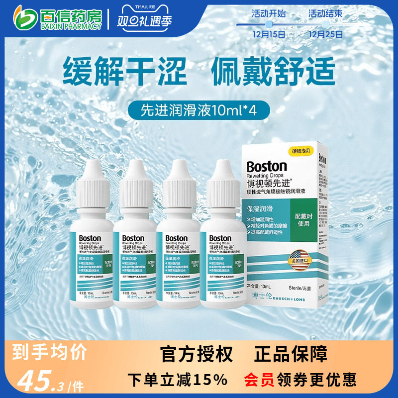 官方授权 效期新鲜