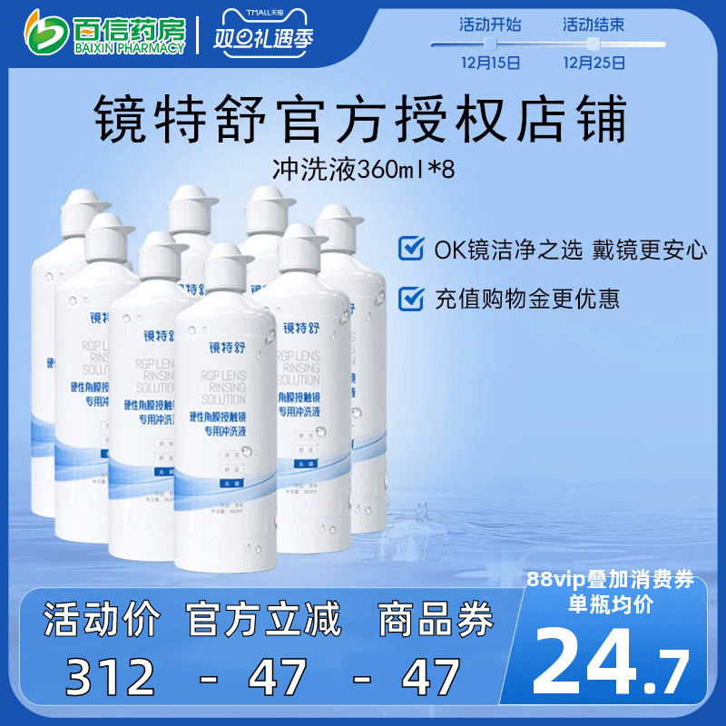 官方授权 效期新鲜 收藏加购享优先发货~