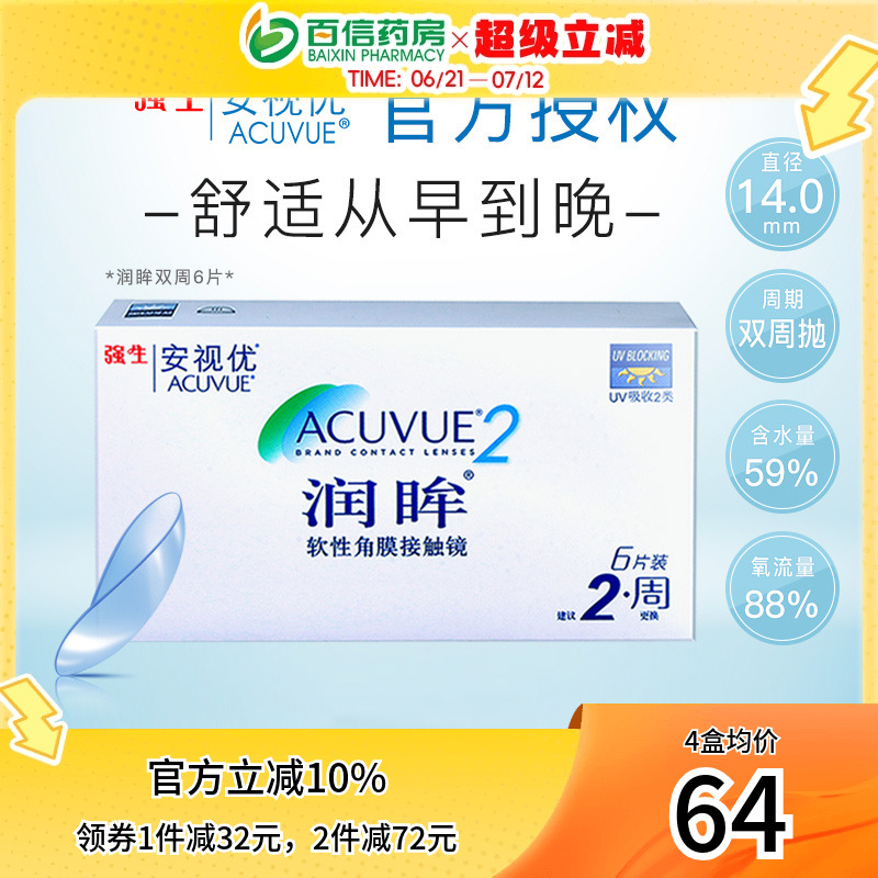 官方授权，保证正品 每人限购5件