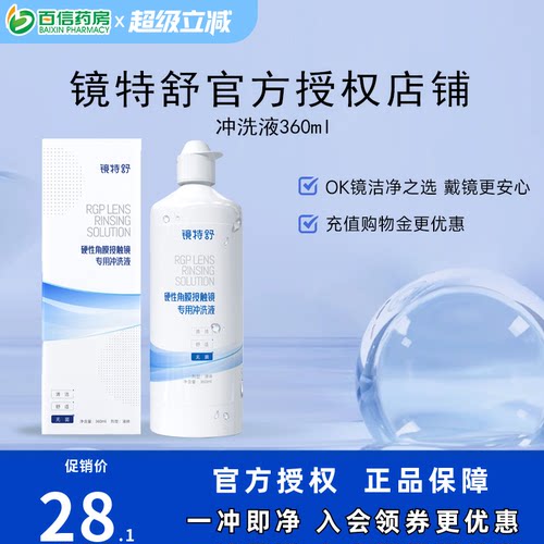 官方授权 效期新鲜 收藏加购享优先发货~