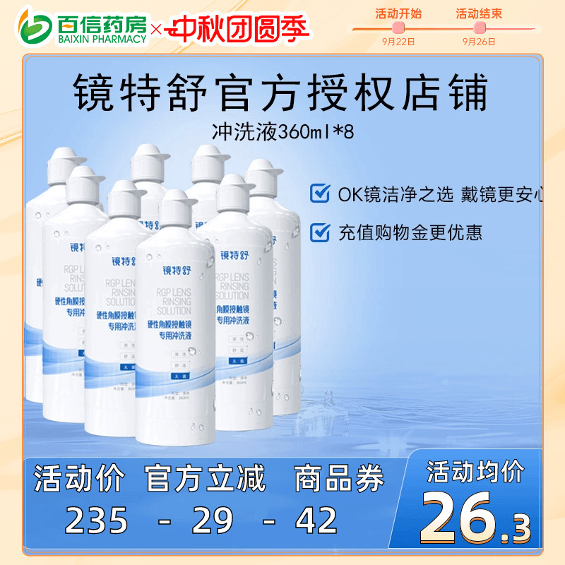 官方授权 效期新鲜 收藏产品享优发~