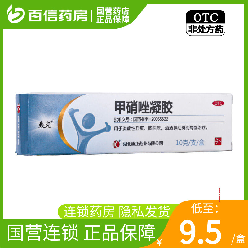 【轰克】甲硝唑凝胶0.75%*10g*1支/盒