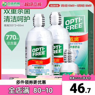 视康爱尔康傲滴隐形眼镜护理液355 60美瞳眼药水大小瓶旗舰店sk