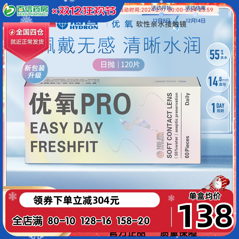 本品为60片装或30片*2盒装随机发货