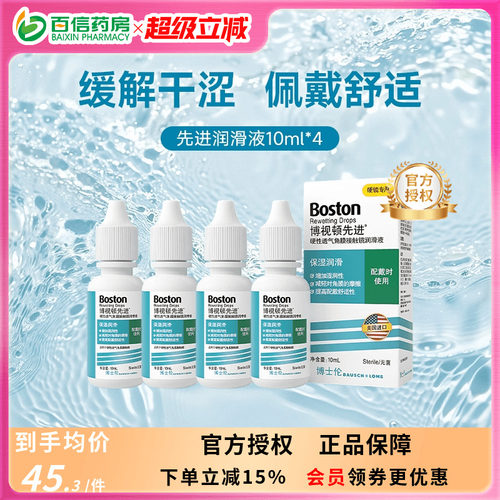 官方授权 效期新鲜