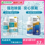 博士伦 Новый RGP New RGP Liquid Liquid Hard Cornea Plastic Plastic Invisible Ok очки Докторский доктор SK