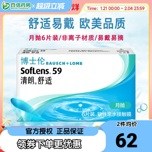 累计售出6w件 收藏产品享优发