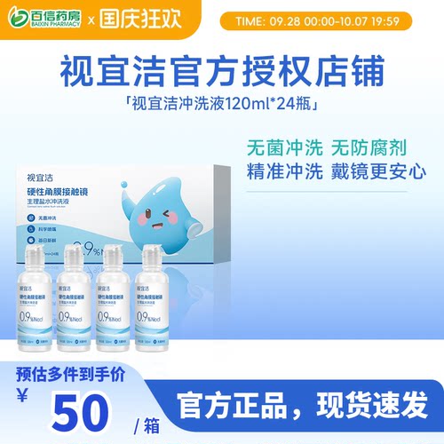 无菌冲洗 无防腐剂