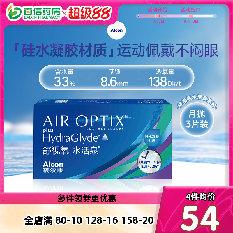 原装进口 超5倍透氧 水润舒适~