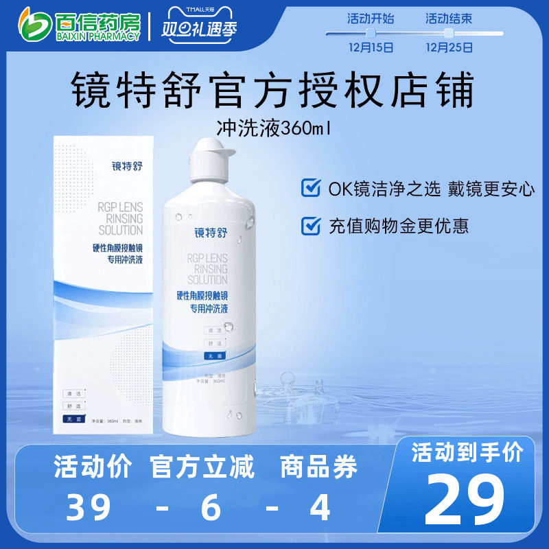 官方授权 效期新鲜 收藏加购享优先发货~