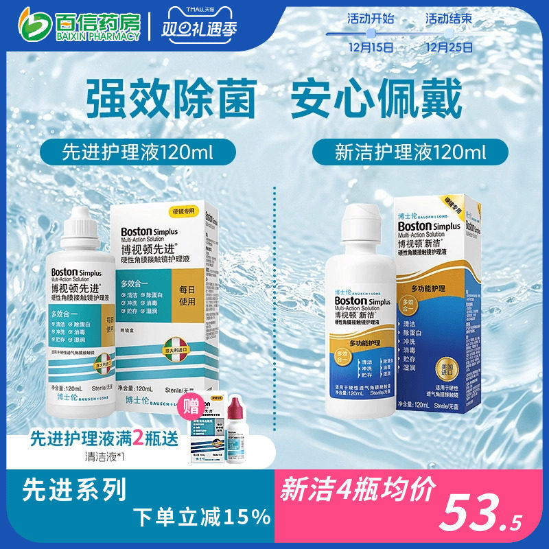 新包装上市 加赠45ml 效期新鲜 原装进口