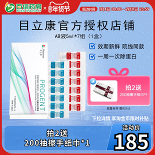 目立康Menicon美尼康RGP硬性隐形眼镜角膜ok镜除蛋白AB液1盒7组