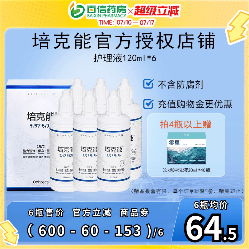 原装进口 实惠大包装