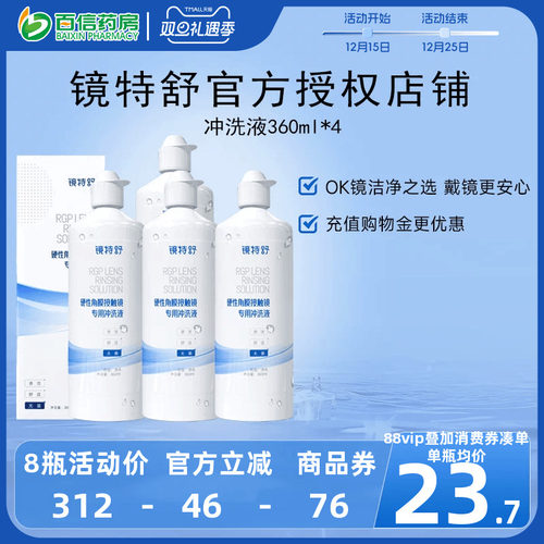 收藏享优发  告别凉白开 冲洗残留护理液