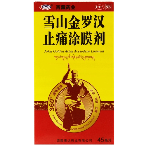 Тибет фармацевтическое Снежная гора Золотой Архат обезболивающее покрытие 45 мл растяжение связок ревматоидный артрит замороженное плечо zy