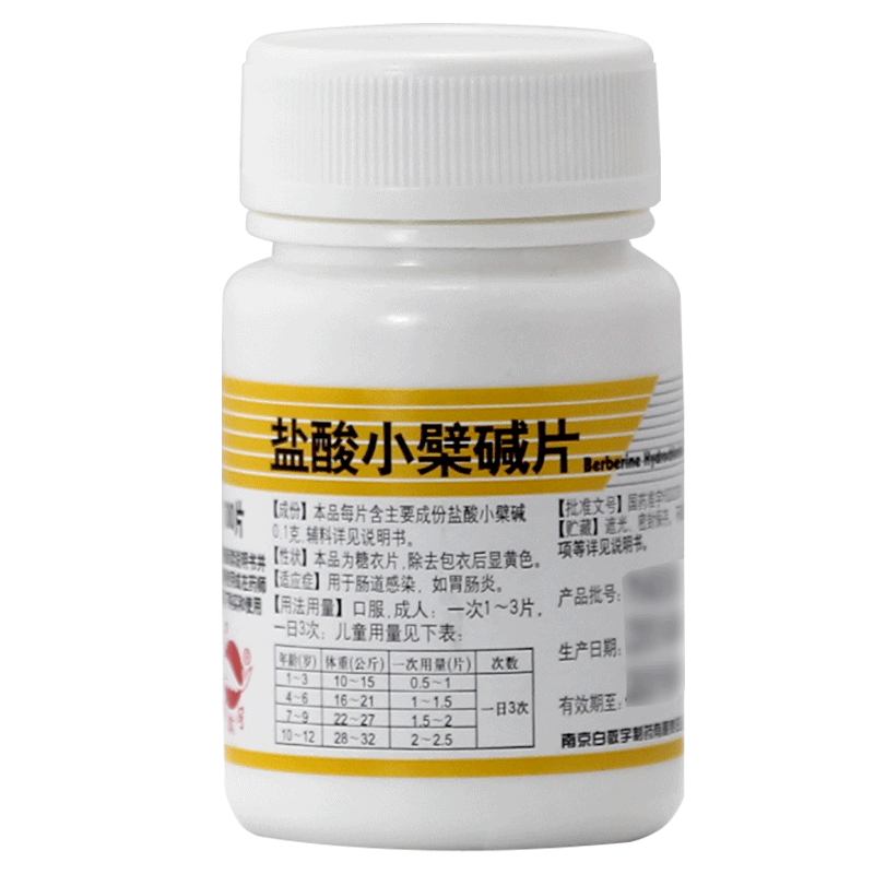 国营连锁】南京白敬宇 盐酸小檗碱片 100片胃肠炎肠道感染zy