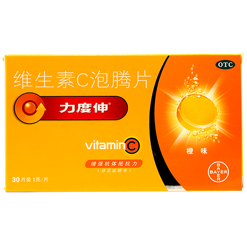 国营连锁】力度伸 维生素C泡腾片30片橙味增强抵机体抵抗力拜耳zy