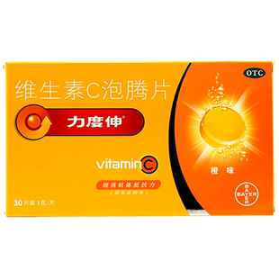国营连锁】力度伸 维生素C泡腾片30片橙味增强抵机体抵抗力拜耳zy