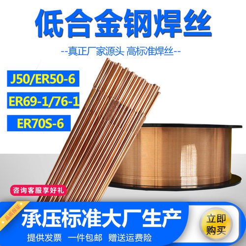J50碳钢焊丝Q235低合金钢焊丝
