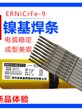 镍基焊条Ni327/ENiCrFe-9镍基合金用手焊条ENI6094电焊条3.2/4.0