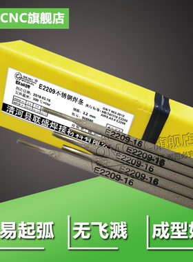 AF2209双相不锈钢焊条 E2209-17-16-15电焊条E2594 2205焊条E2507